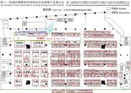 第十二届国际摩擦密封材料技术交流暨产品展示会及第三届国际汽车摩托车零部件专利新产品技术交流暨展示会盛大开幕